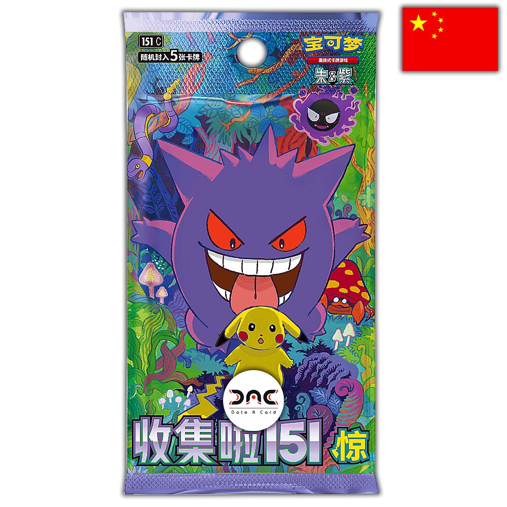 Pokémon - Booster de 10 cartes - Chinois- 151C - Illustration aléatoire