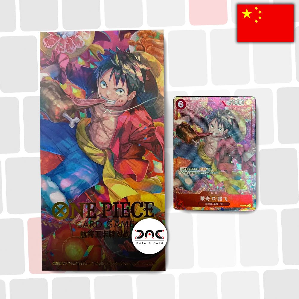VAULT - One Piece - Nouvel an Chinois : Luffy - Chinois