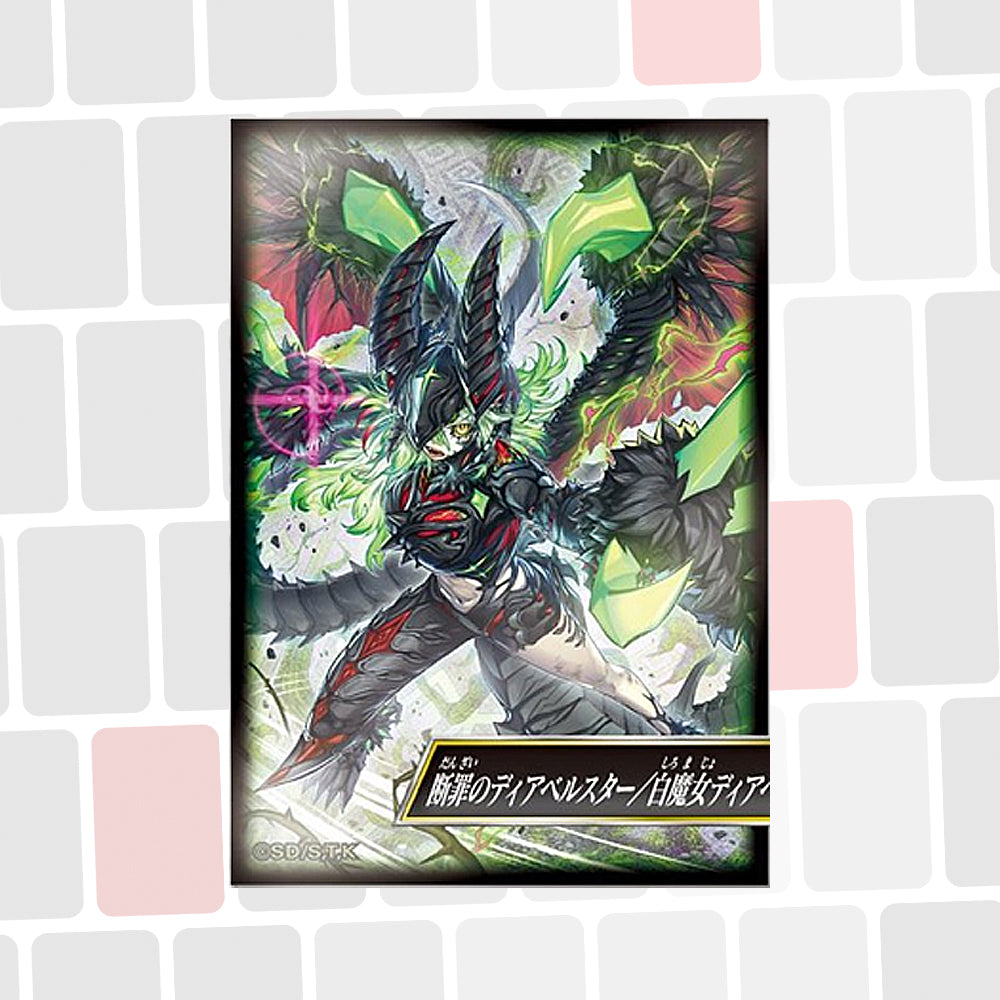Diabellstar Vengeance - Protège-cartes officiels OCG Yu-Gi-Oh!