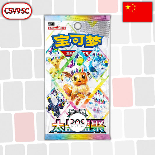 Pokémon - Booster de 10 cartes - Chinois- CSV95C
