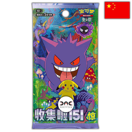Pokémon - Booster de 10 cartes - Chinois- 151C - Illustration aléatoire