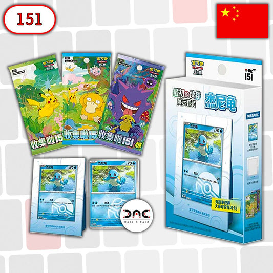 Pokémon - Coffret cadre Eau 3 Boosters Carapuce - Chinois - 151